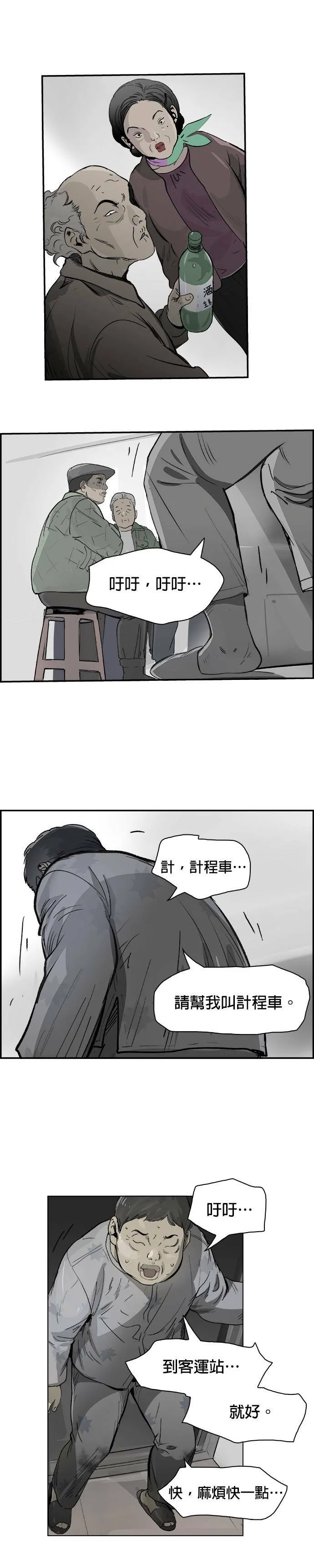 第14话 量子力学 第27页