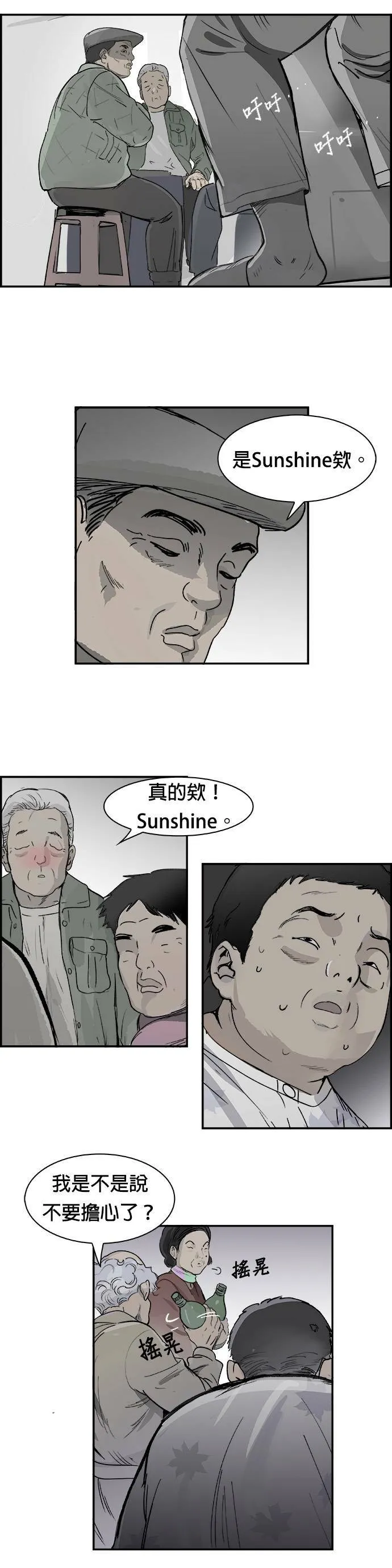 第14话 量子力学 第28页