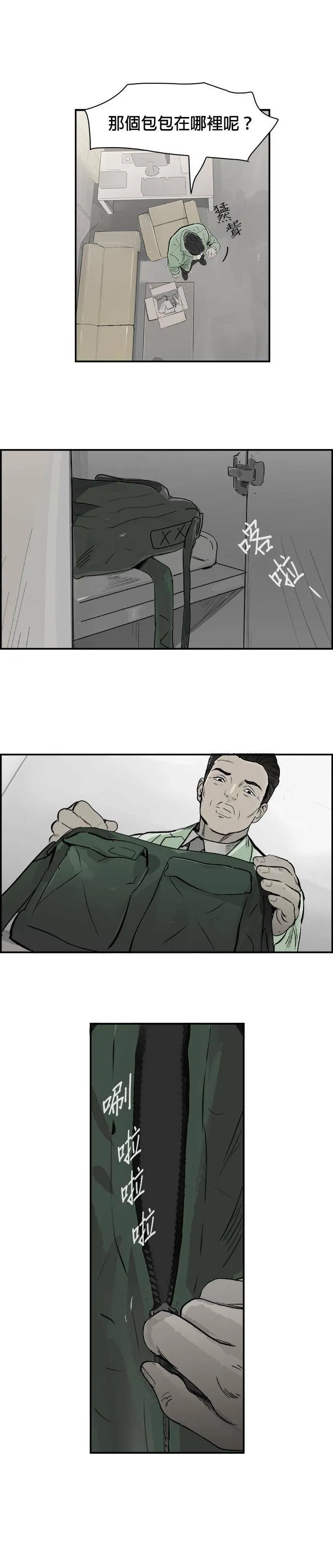 第14话 量子力学 第31页