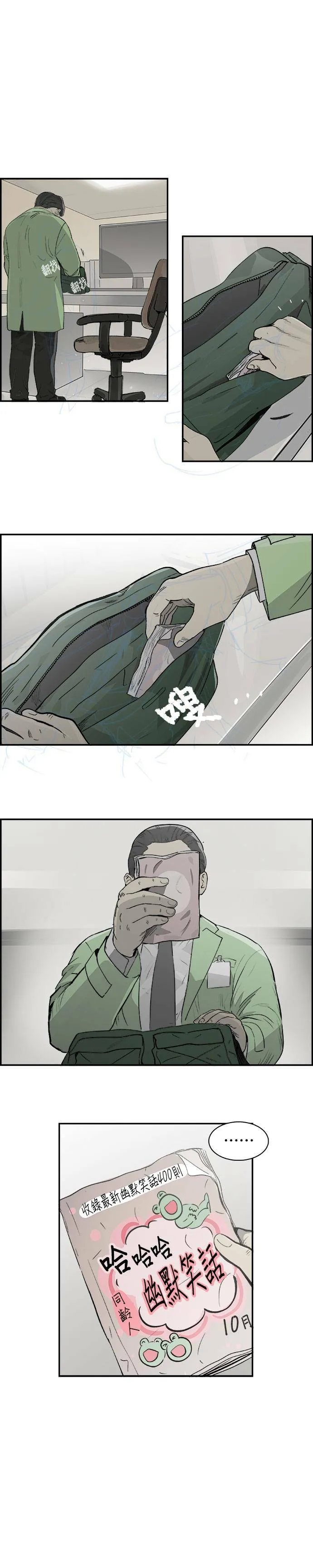 第15话 线上会谈 第1页