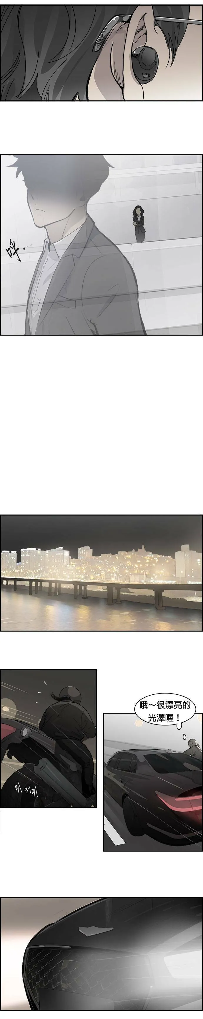 第15话 线上会谈 第13页