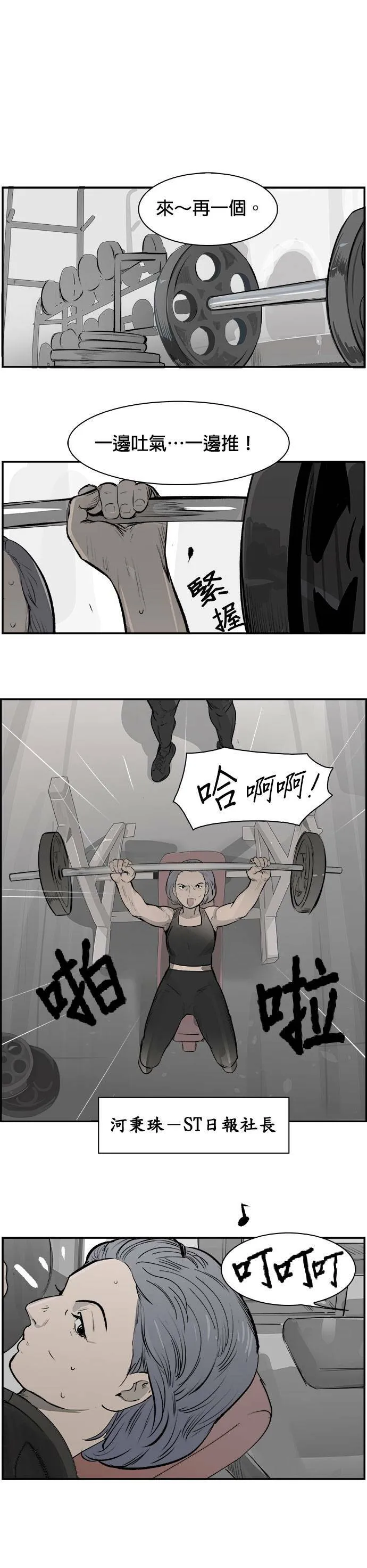 第15话 线上会谈 第18页
