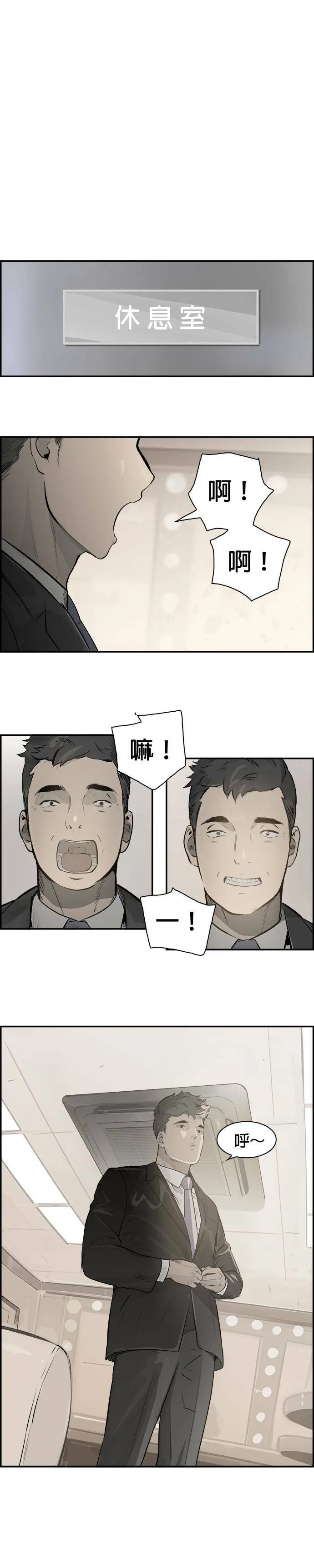第15话 线上会谈 第22页