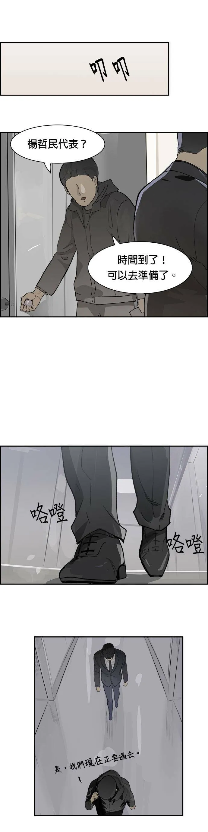 第15话 线上会谈 第24页