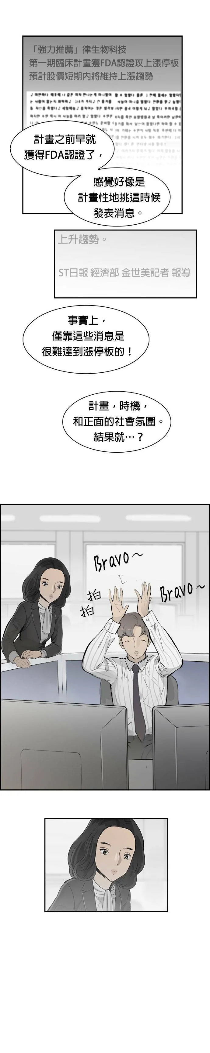 第16话 施工中 第11页