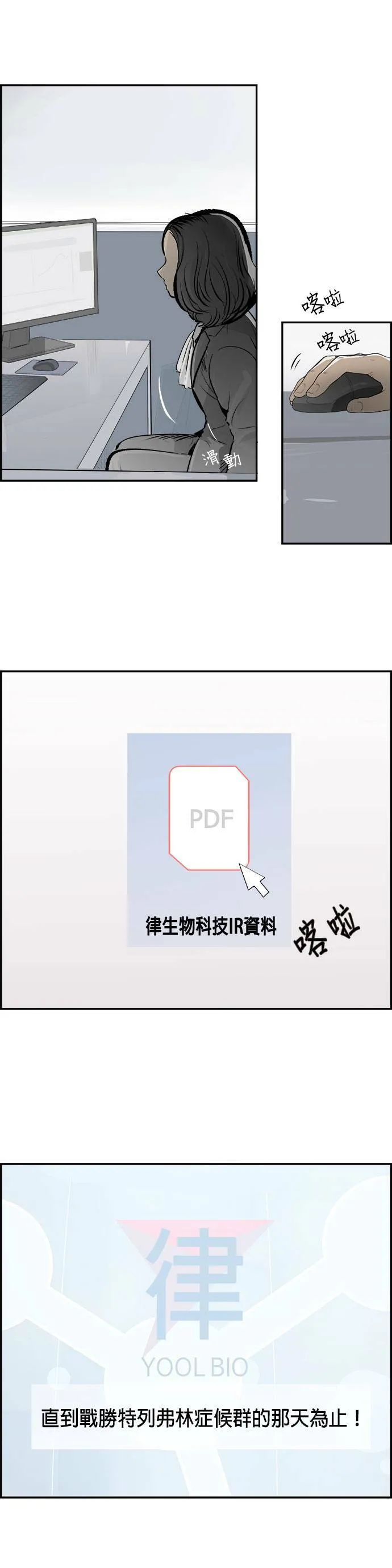 第16话 施工中 第12页