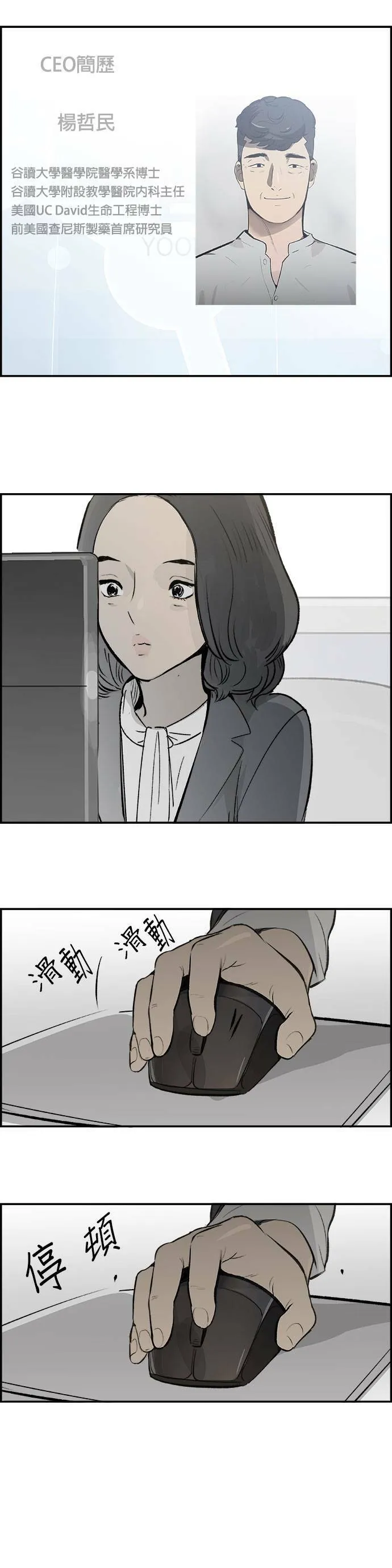 第16话 施工中 第13页
