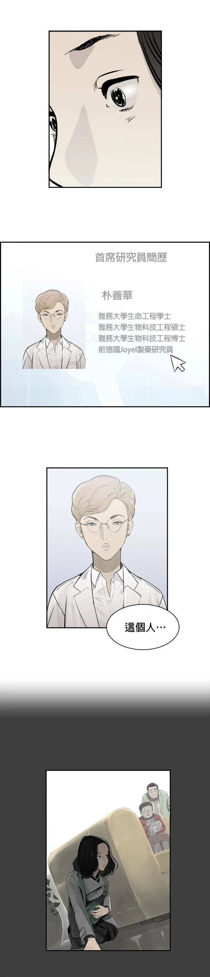 第16话 施工中 第14页
