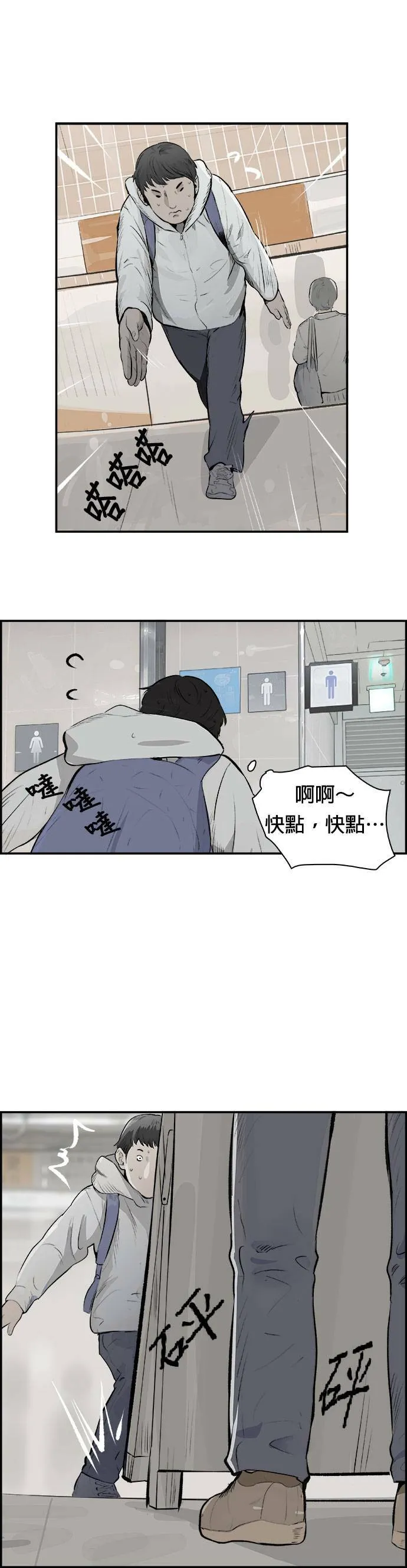 第16话 施工中 第16页