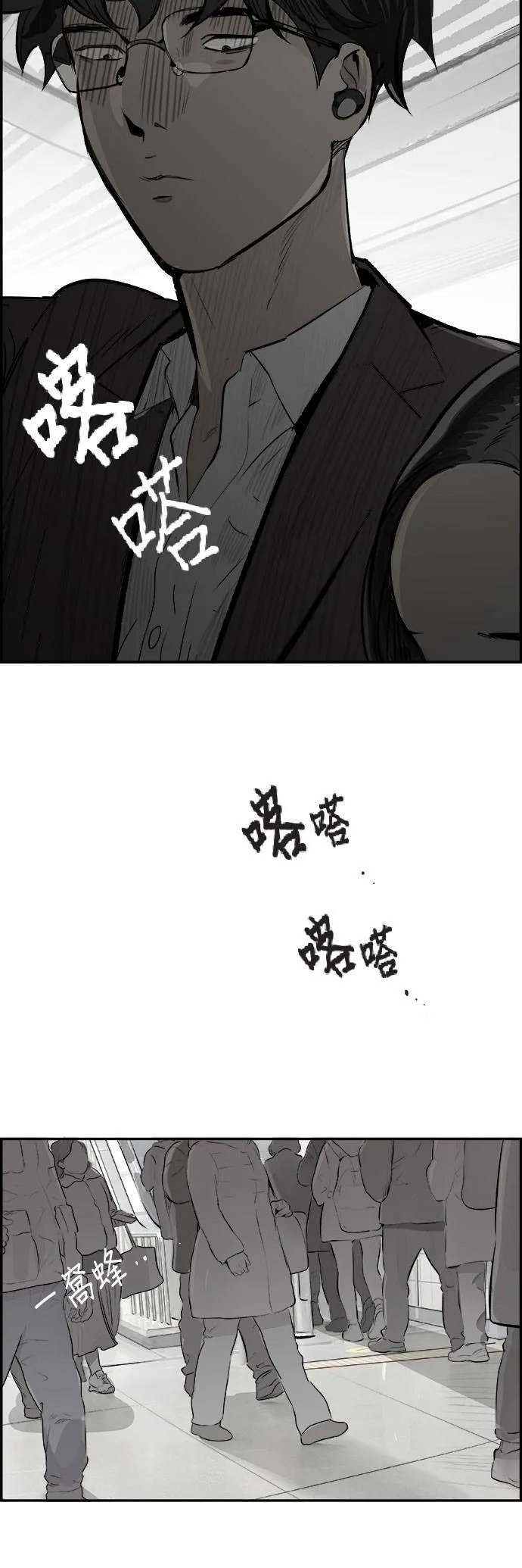第16话 施工中 第21页