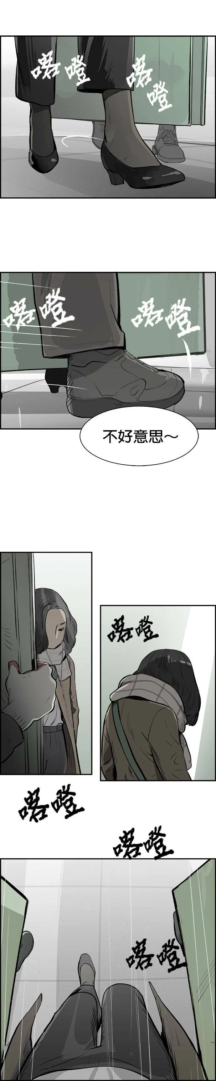 第16话 施工中 第26页