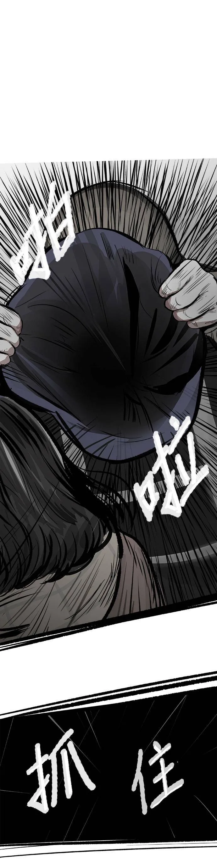 第17话 浮出水面 第2页