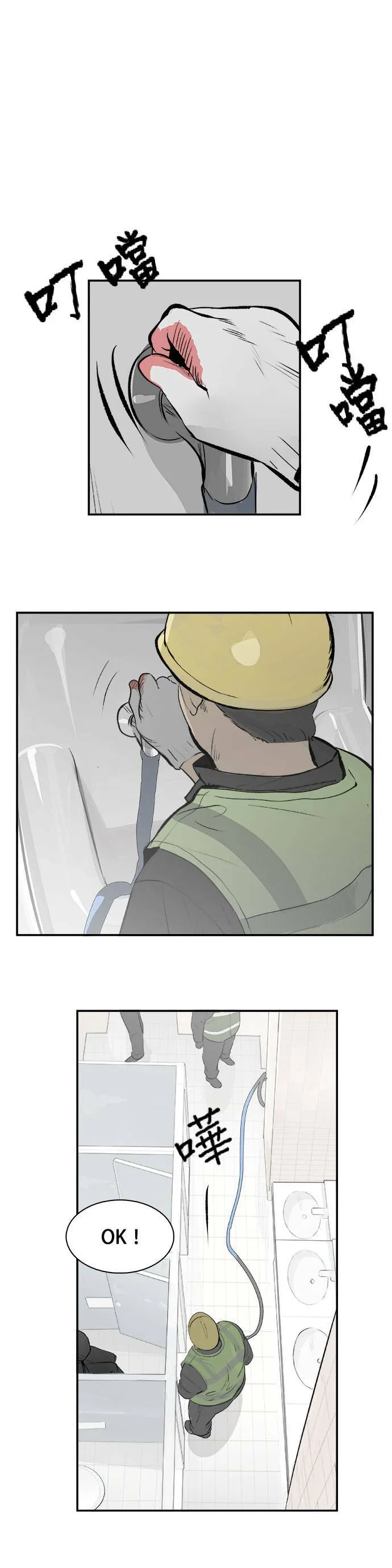 第17话 浮出水面 第5页