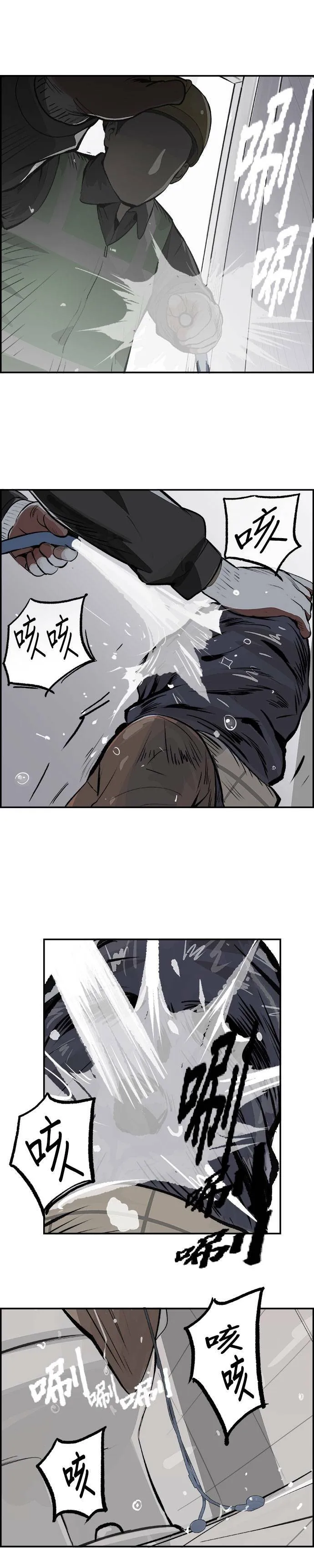 第17话 浮出水面 第6页