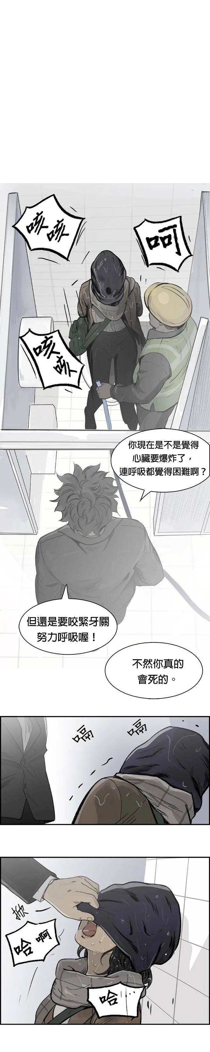 第17话 浮出水面 第7页