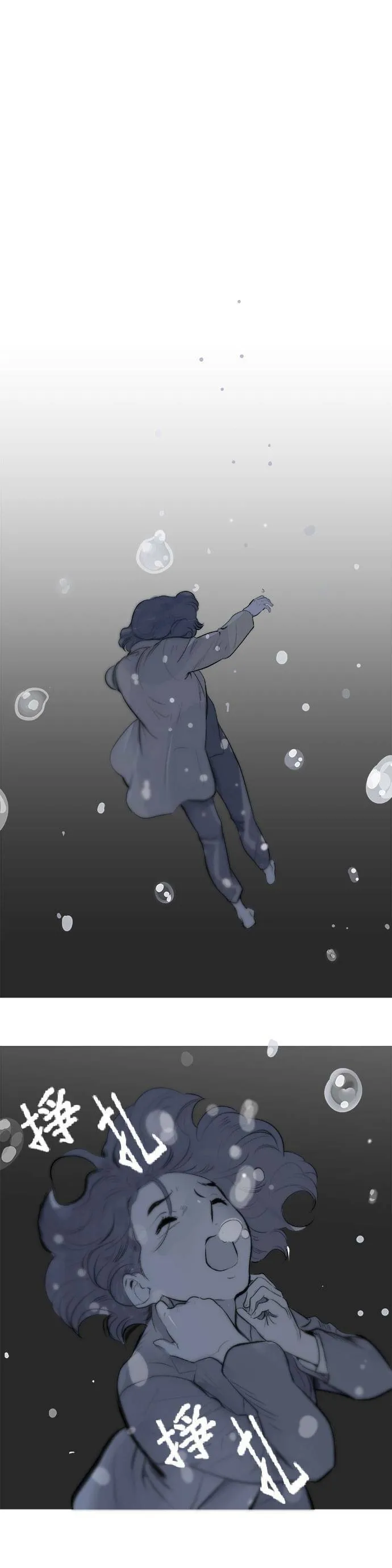 第17话 浮出水面 第13页