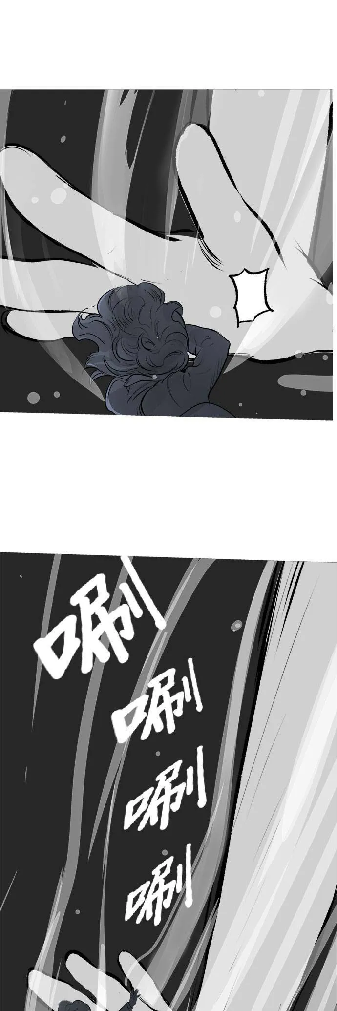 第17话 浮出水面 第14页
