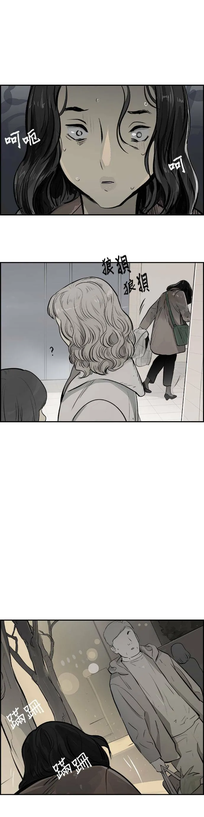 第17话 浮出水面 第18页