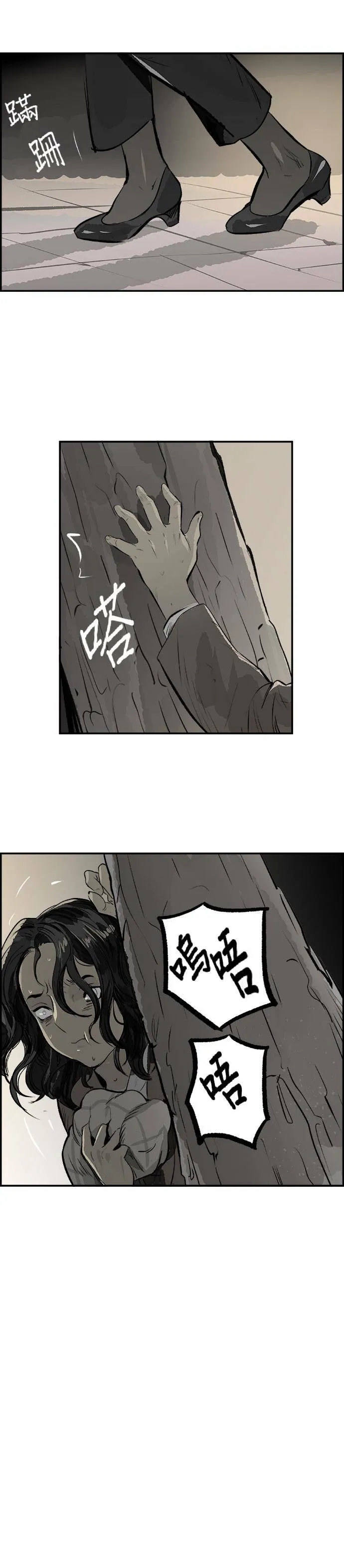 第17话 浮出水面 第19页