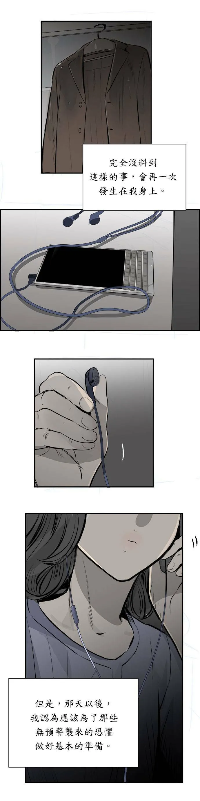 第17话 浮出水面 第25页