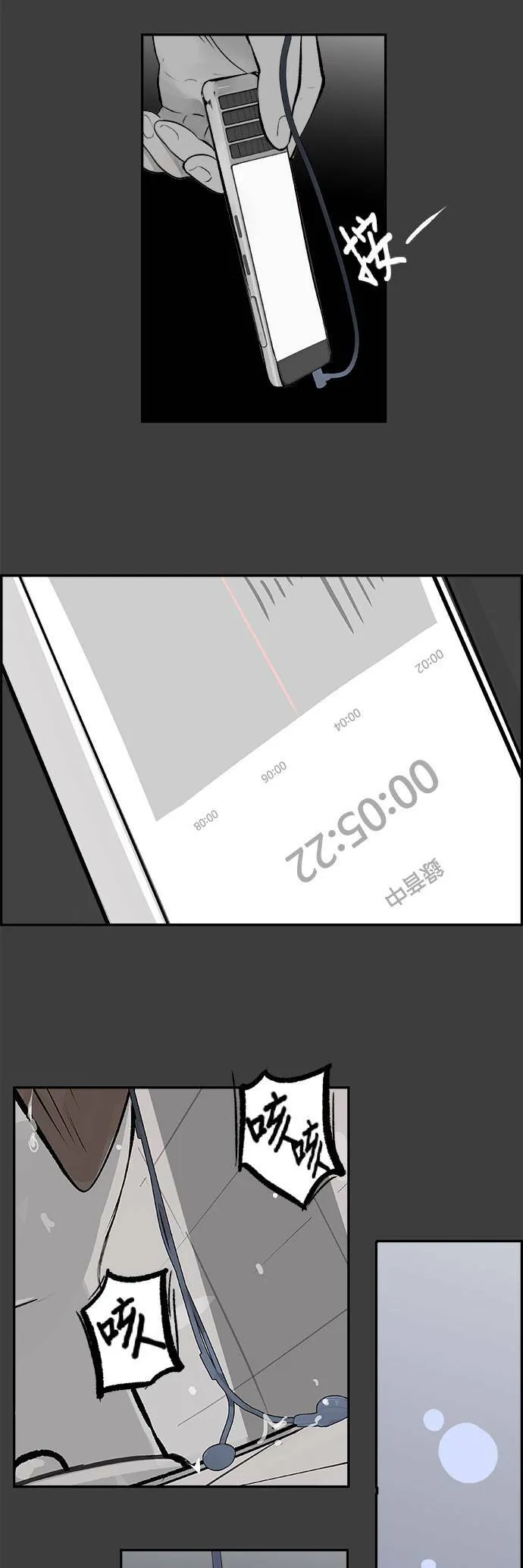 第17话 浮出水面 第27页