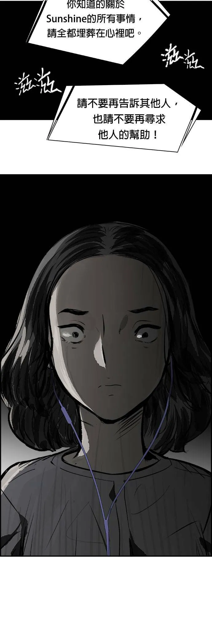 第17话 浮出水面 第30页