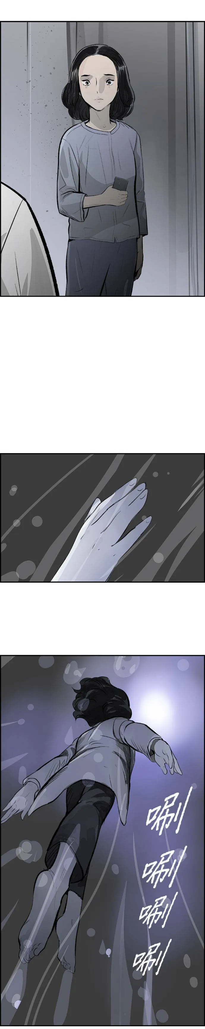 第17话 浮出水面 第32页