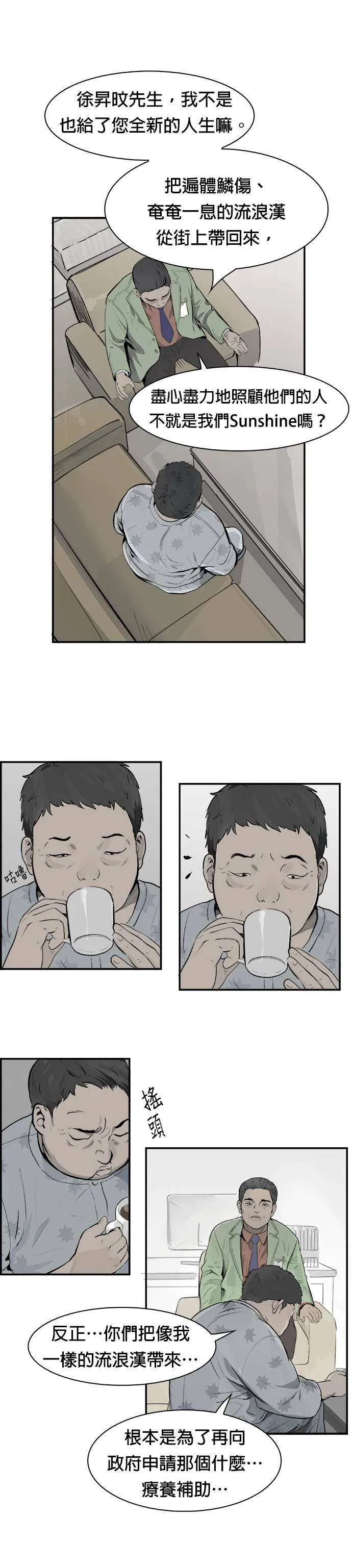 第18话 决心 第6页