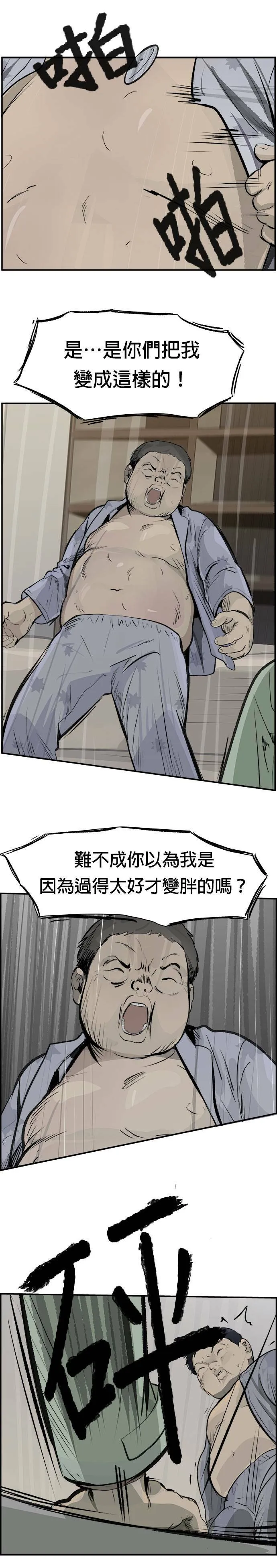 第18话 决心 第10页