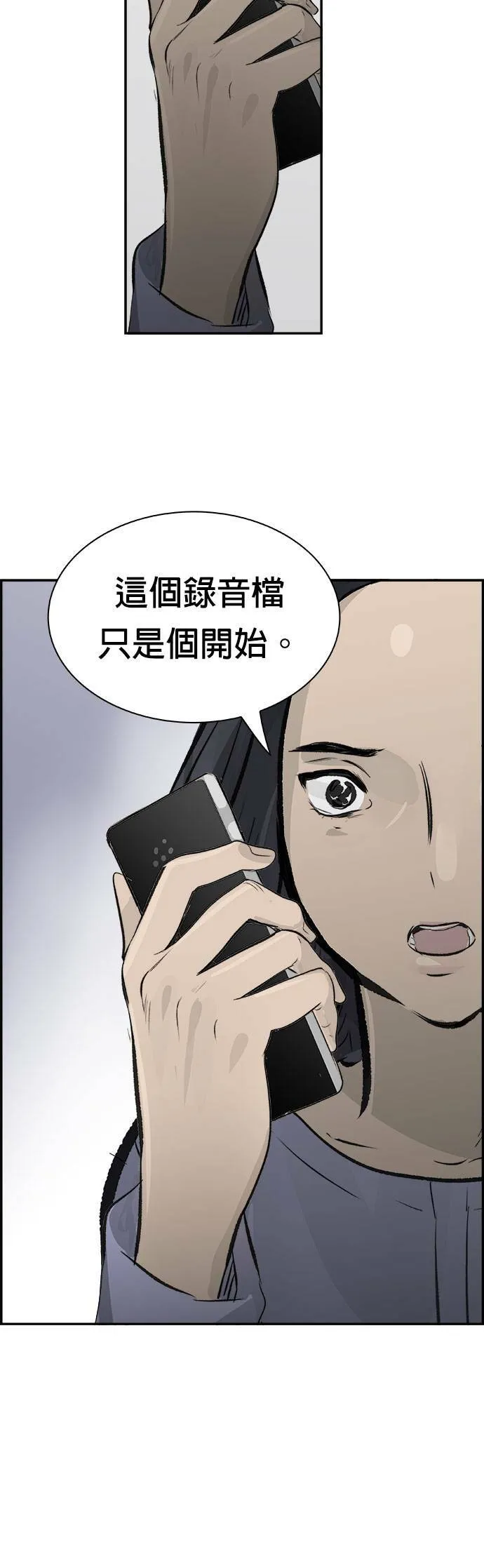 第18话 决心 第19页