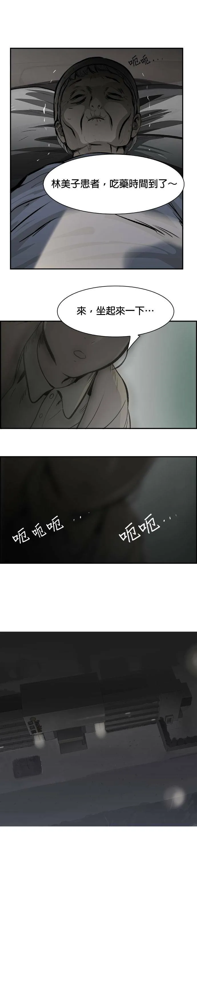 第18话 决心 第24页
