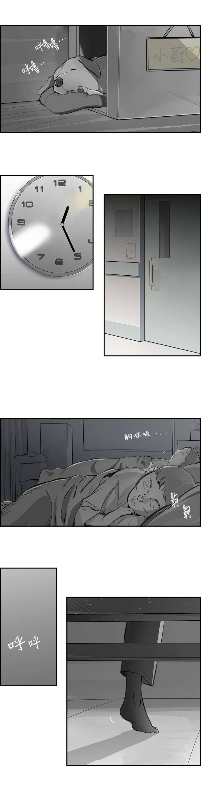 第18话 决心 第25页