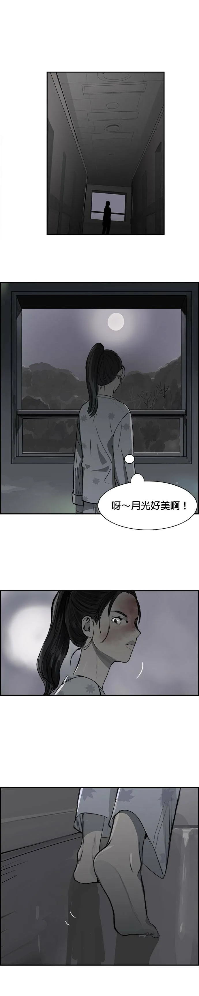 第18话 决心 第26页