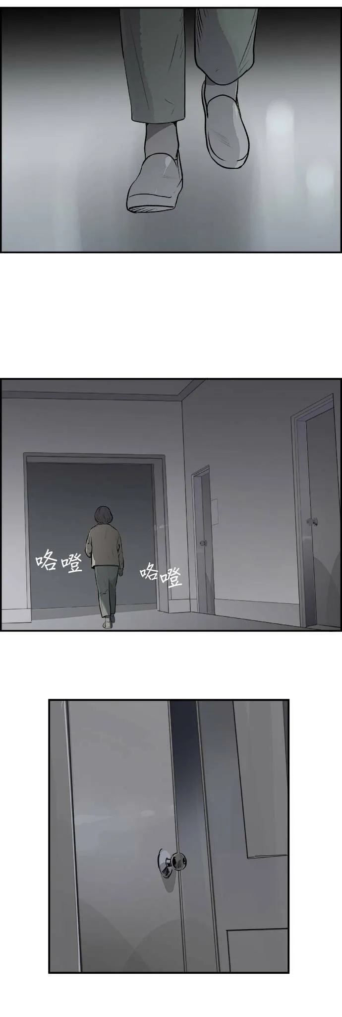 第19话 大局 第8页
