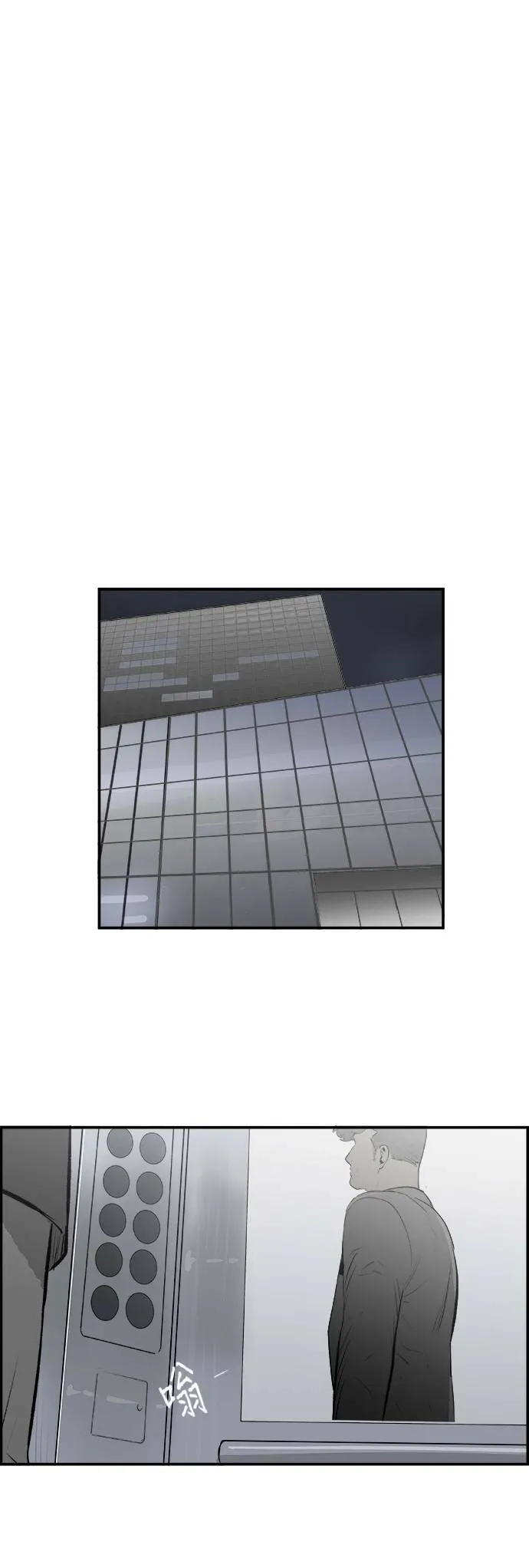第19话 大局 第11页