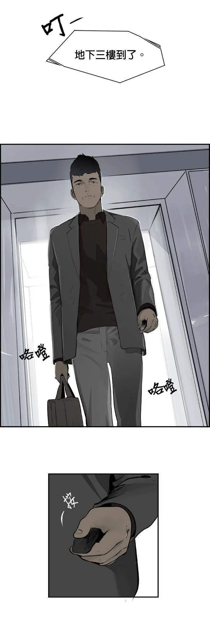 第19话 大局 第12页