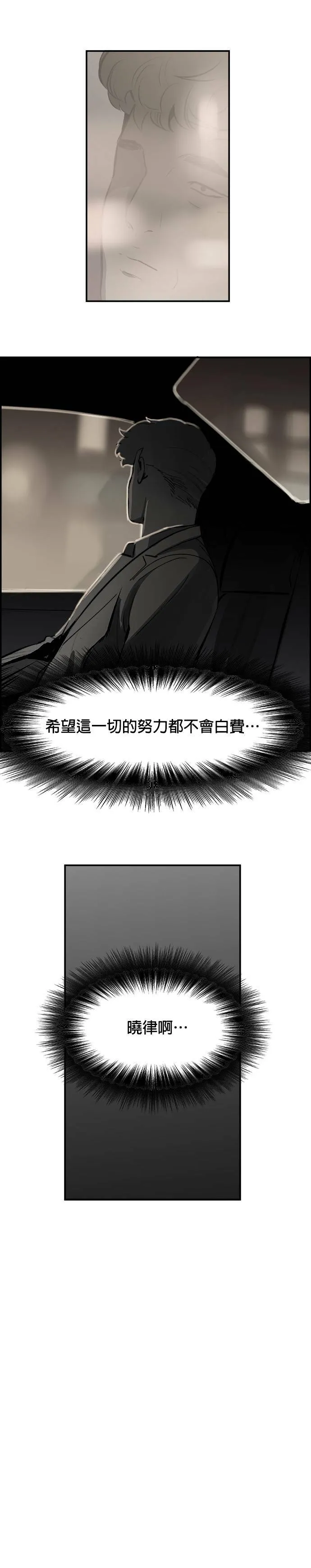 第19话 大局 第26页
