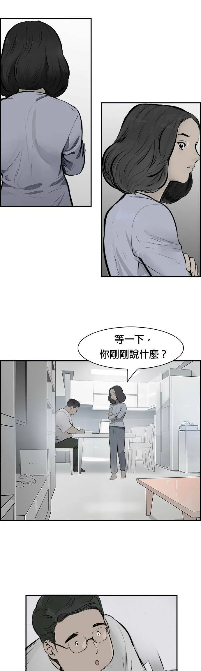 第19话 大局 第31页