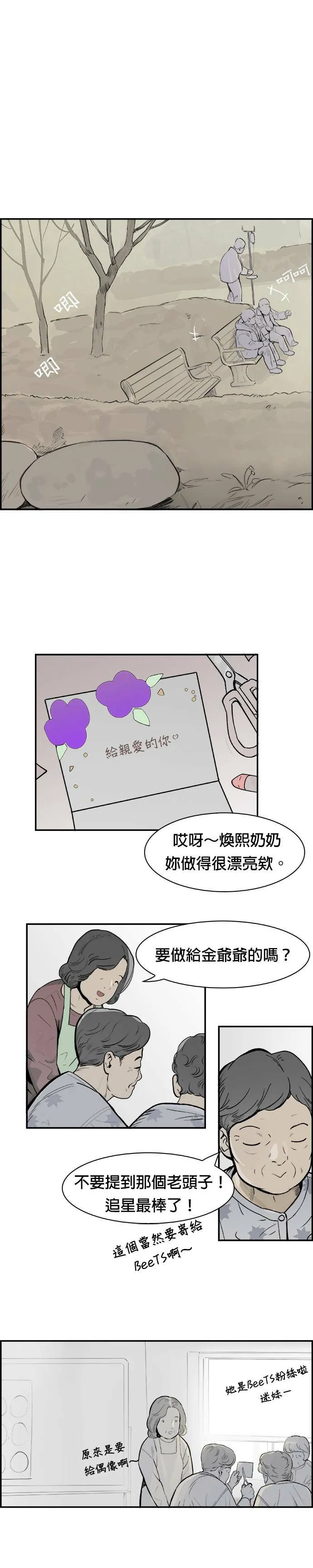 第20话 奇蹟 第1页