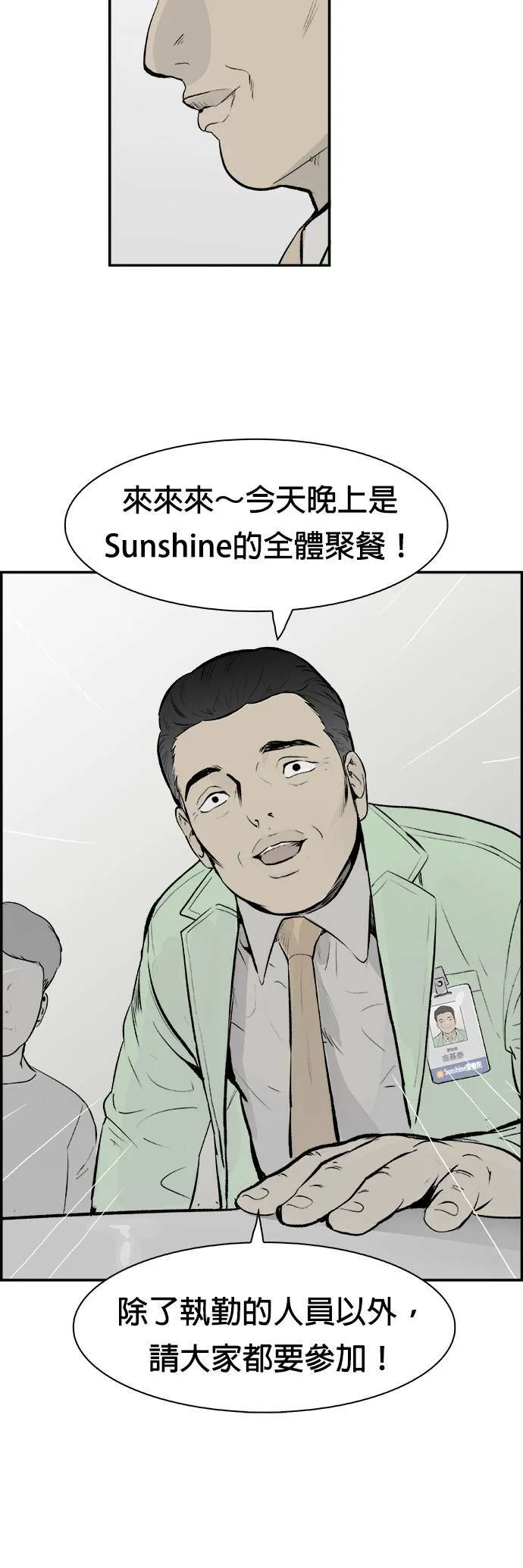 第20话 奇蹟 第12页