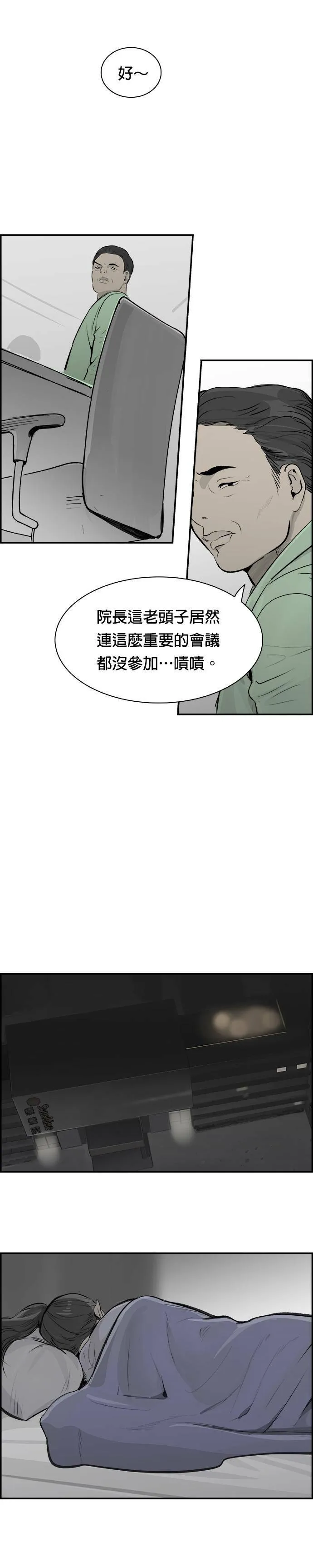 第20话 奇蹟 第13页