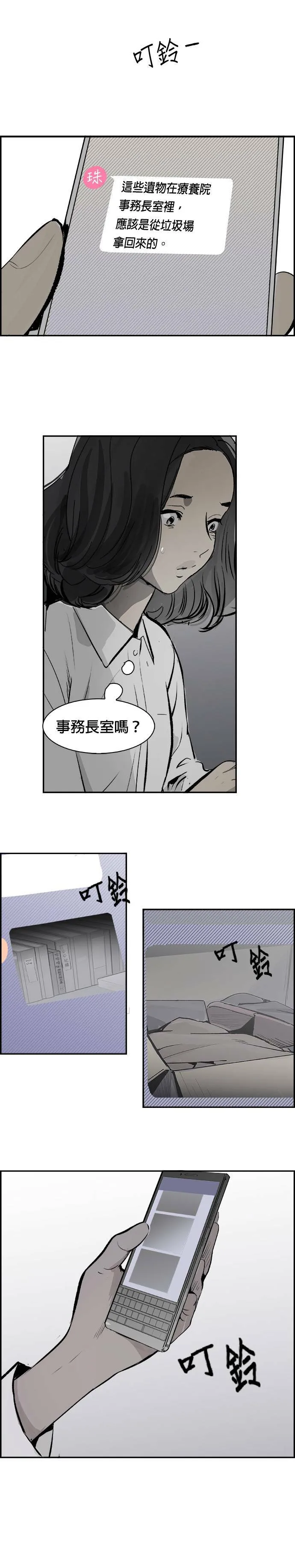 第20话 奇蹟 第22页