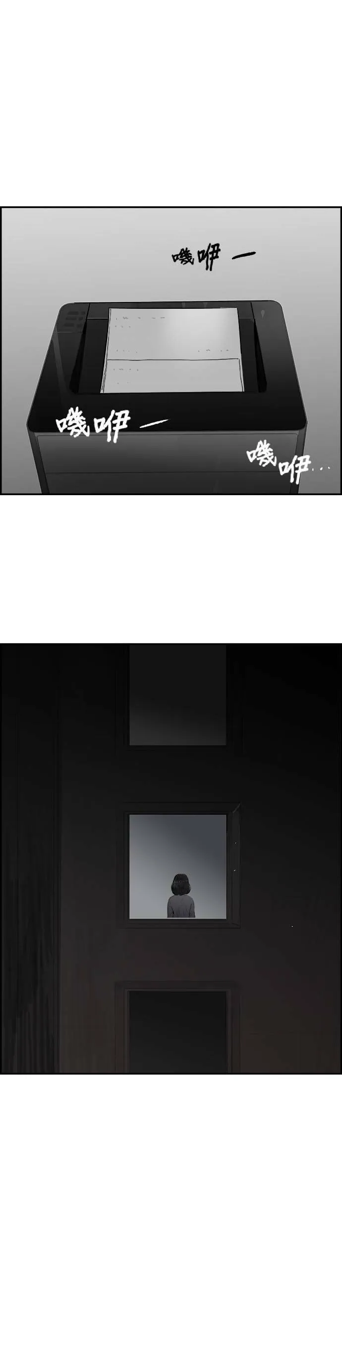 第20话 奇蹟 第28页
