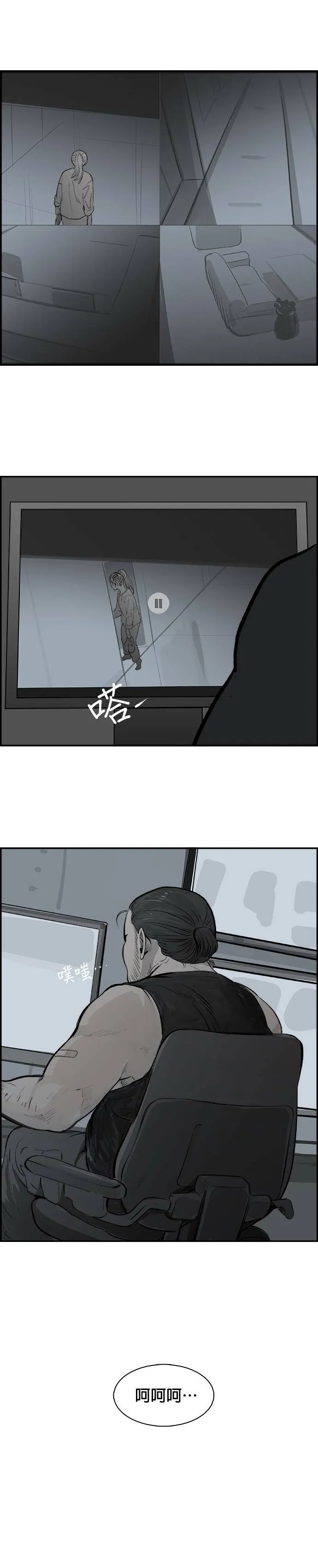 第21话 良心的谴责 第1页