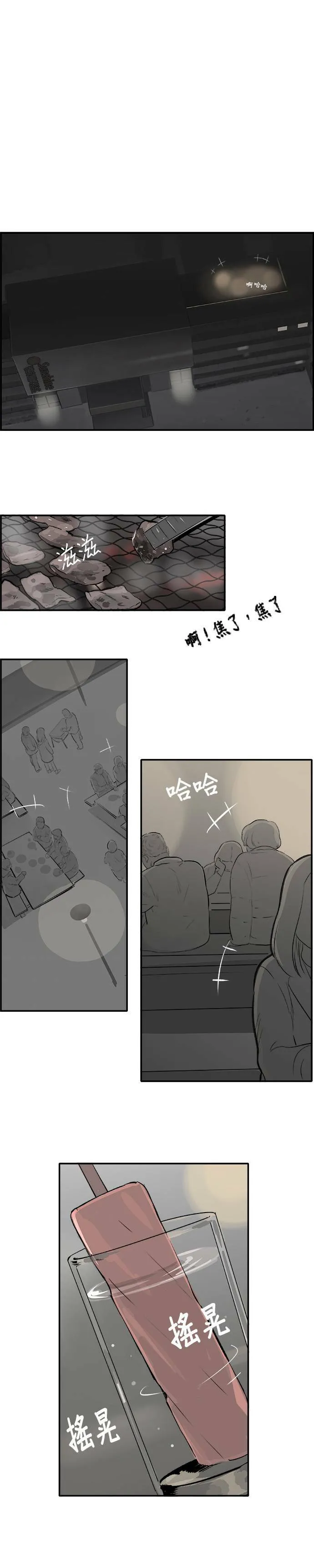 第21话 良心的谴责 第3页