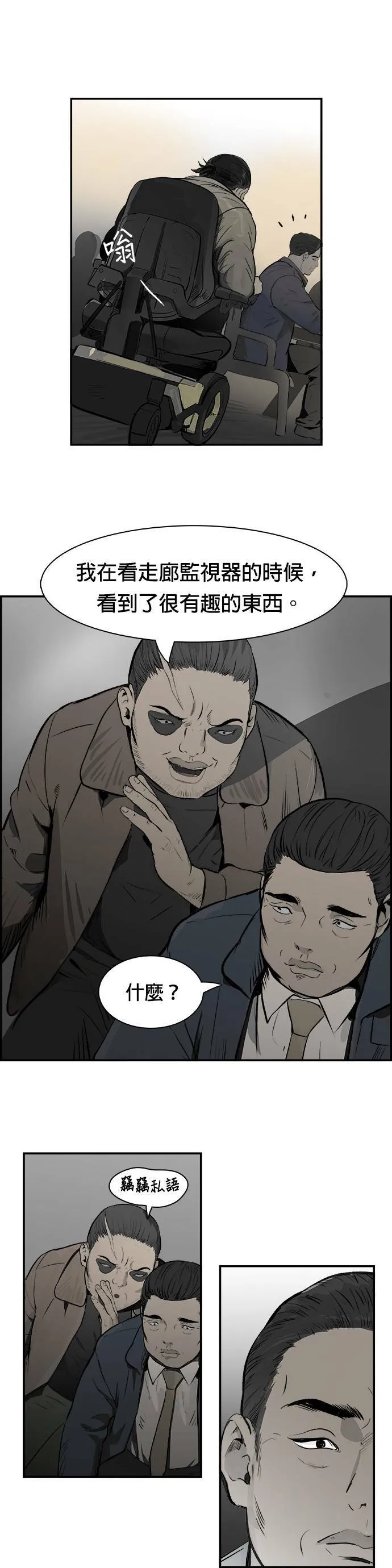 第21话 良心的谴责 第9页