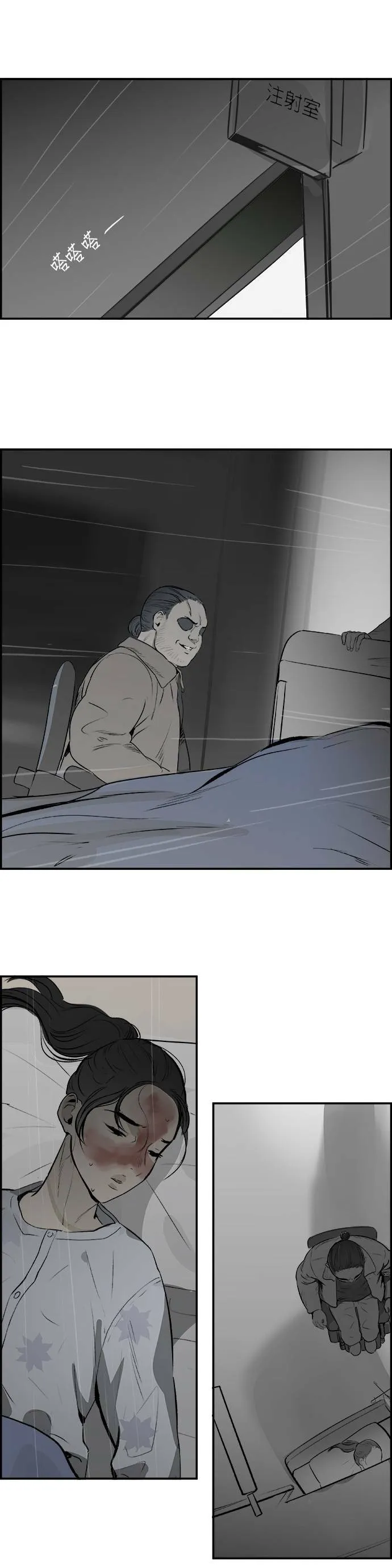 第21话 良心的谴责 第21页