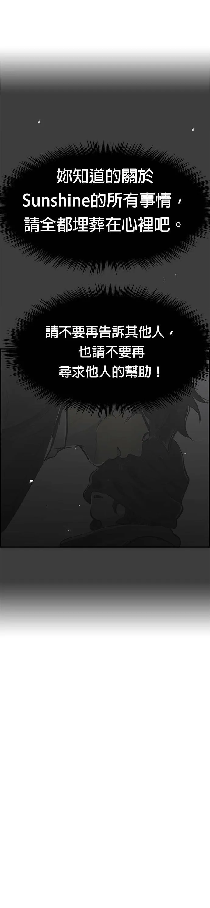 第21话 良心的谴责 第25页