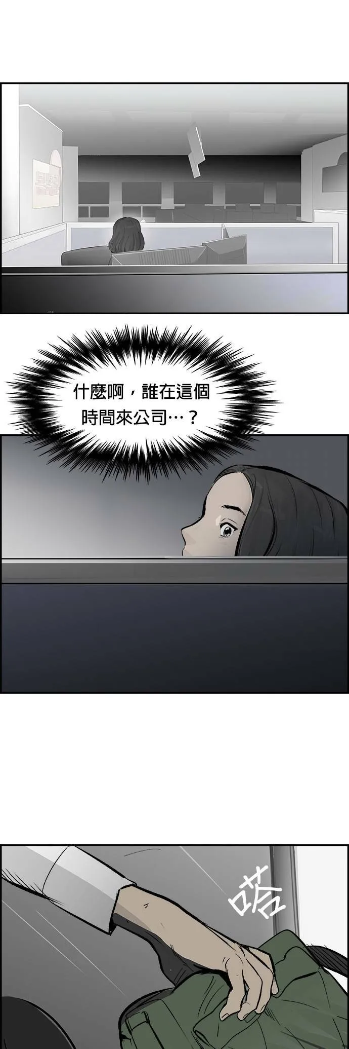 第21话 良心的谴责 第27页