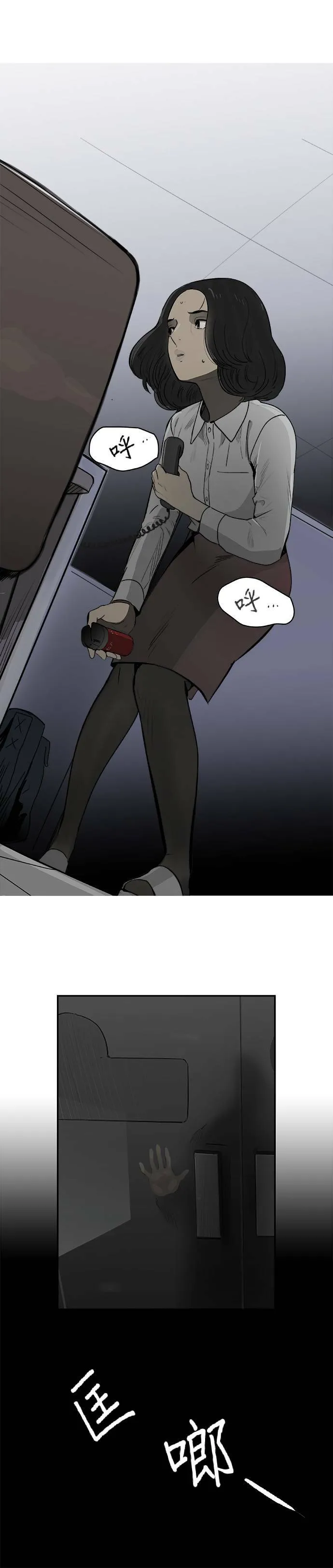 第21话 良心的谴责 第30页